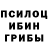 Галлюциногенные грибы прущие грибы fiji 666