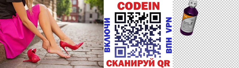 МЕГА онион  Жуковка  Codein напиток Lean (лин) 