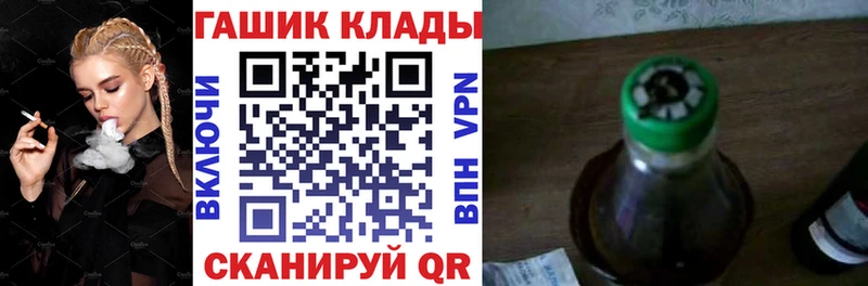 ОМГ ОМГ вход  цена наркотик  Жуковка  ГАШ Ice-O-Lator 
