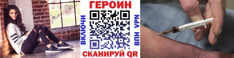 ГЕРОИН хмурый  магазин  наркотиков  Жуковка 