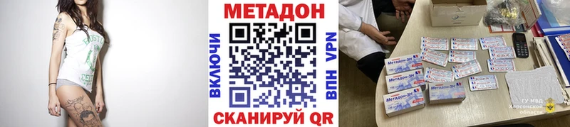 Метадон белоснежный  Жуковка 